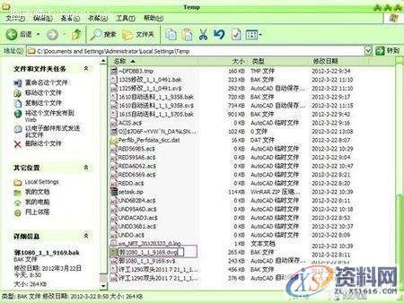 CAD软件使用中如何找回删除没有保存的文件,mso,文件,打开,找到,设计培训,第7张