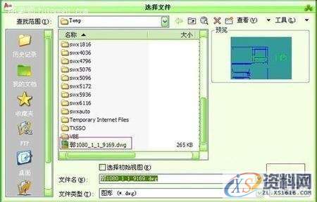 CAD软件使用中如何找回删除没有保存的文件,mso,文件,打开,找到,设计培训,第11张