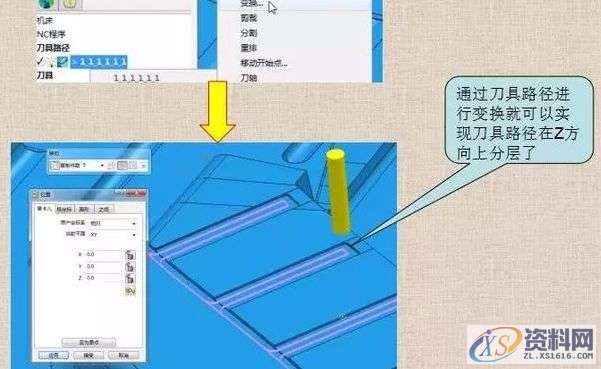 powermill加工之-巧妙加工浅滩面上排气槽,如图,设计培训,培训,培训学校,第4张