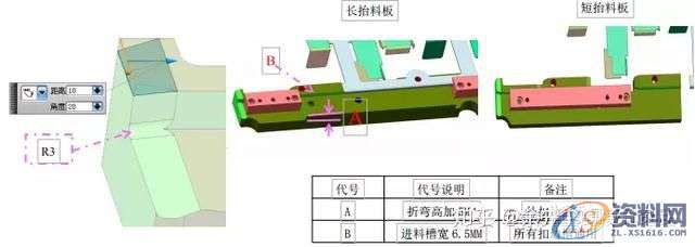 五金模具设计：五金汽车钢板连续模结构设计抬料脱料标准,模具设计,结构设计,第5张