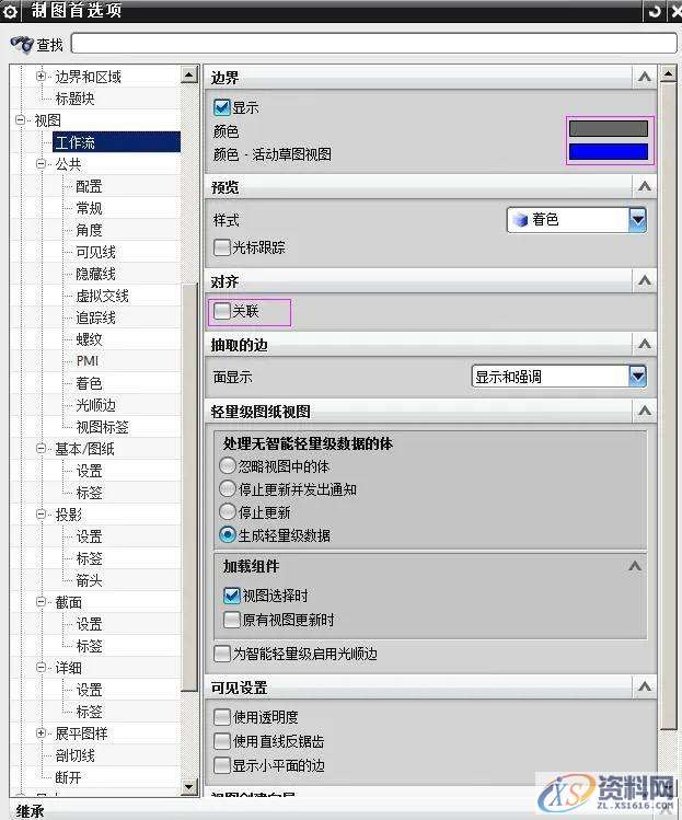 UG模具设计：出工程图标注参数的设置,模具设计,标注,参数,设置,第5张