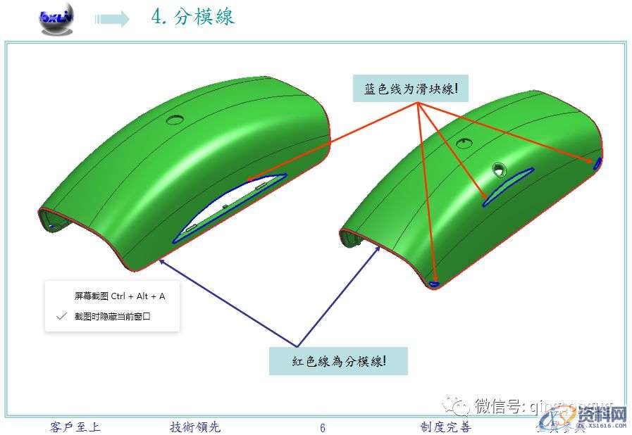 ug塑胶模具设计：一文教你开模分析,模具设计,塑胶,第4张
