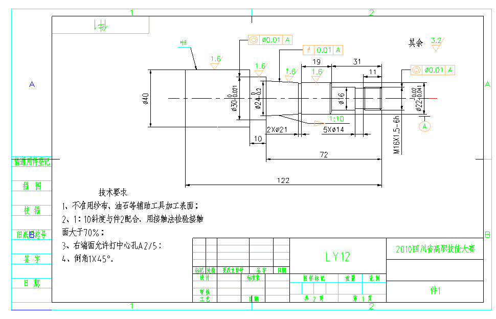数控加工实训图（图文教程）,数控加工实训图,数控加工,教程,第3张