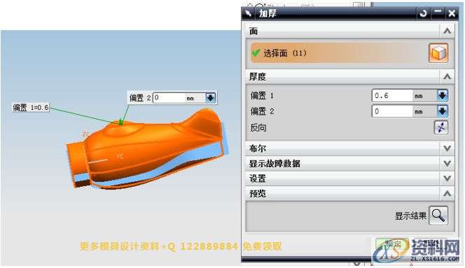 UG模具设计：用UG软件来绘制飞机模型,模具设计,绘制,软件,第15张