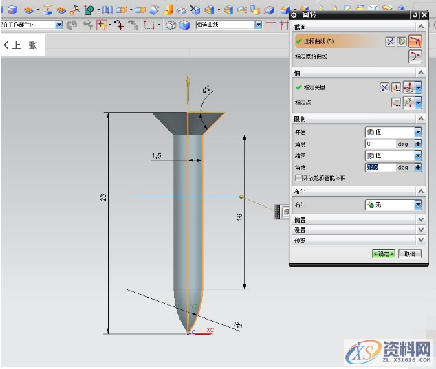 UG软件自攻螺丝的画法，零基础快速学习,画法,螺丝,基础,第2张