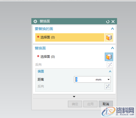 UGNX10.0教程：替换面使用技巧,教程,第4张