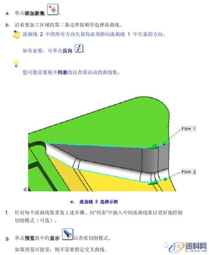 UG编程加工参数详解－流线驱动的操作方法,参数,第7张