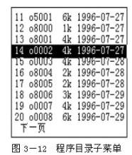 数控机床操作教程-(3)数控机床的操作简介（图文教程）,数控机床操作教程-(3)数控机床的操作简介,程序,选择,功能,第14张