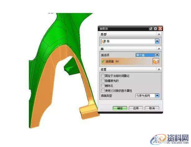 模具设计：头盔分型面的创建,分型,模具设计,创建,第2张