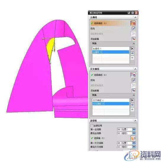 模具设计：头盔分型面的创建,分型,模具设计,创建,第6张