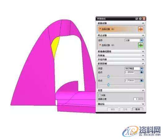 模具设计：头盔分型面的创建,分型,模具设计,创建,第9张