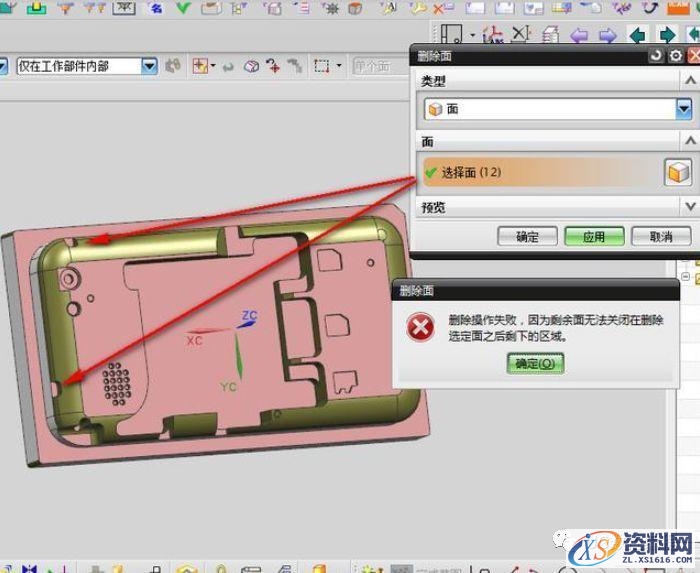 5种UG编程借助辅助体优化刀路的方法，不收藏就亏大了！,第21张
