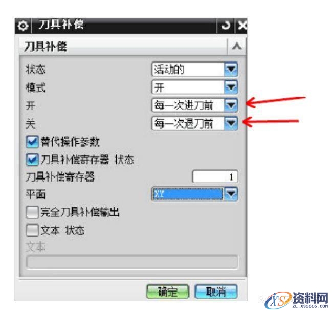 UG编程后处理后，加入刀具半径补偿的方法与步骤,半径,步骤,第7张