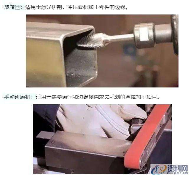 毛刺虽小，危害俱全！教你如何解决金属加工中出现毛刺,mso,第5张