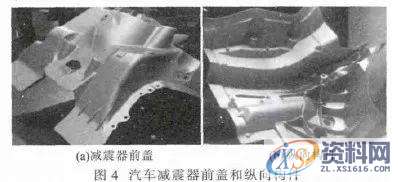 汽车大型车门结构件的压铸工艺分析,工艺,第5张