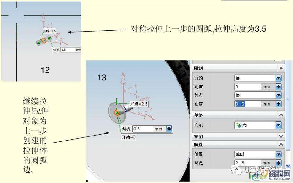 UG编程实例教学，带你学习自行车的绘图和建模,建模,绘图,实例,第7张