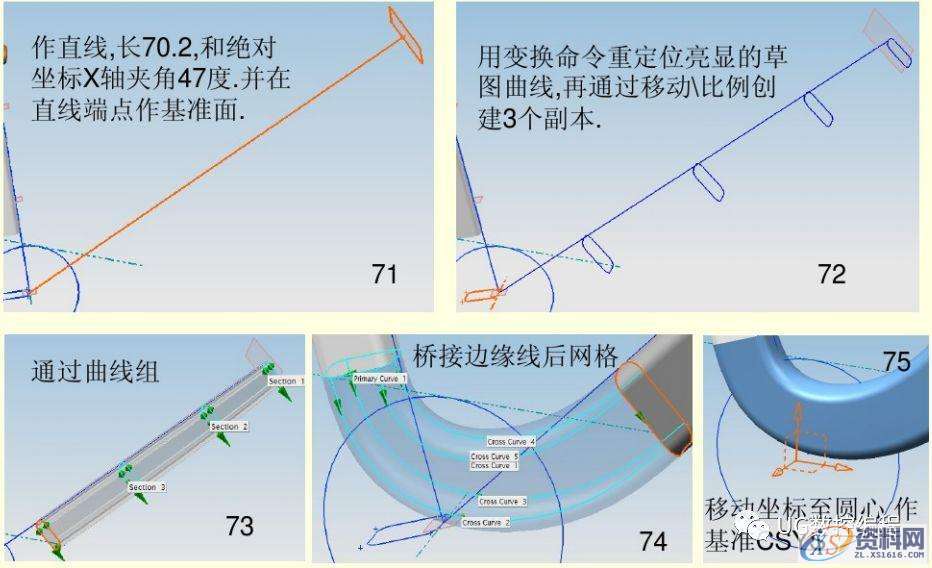 UG编程实例教学，带你学习自行车的绘图和建模,建模,绘图,实例,第24张