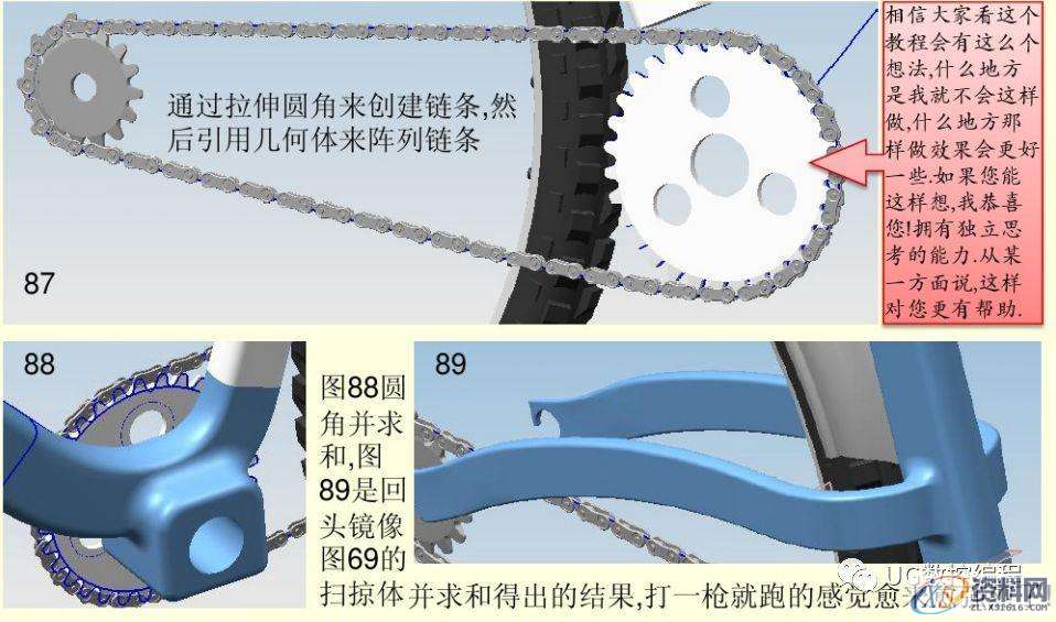 UG编程实例教学，带你学习自行车的绘图和建模,建模,绘图,实例,第27张