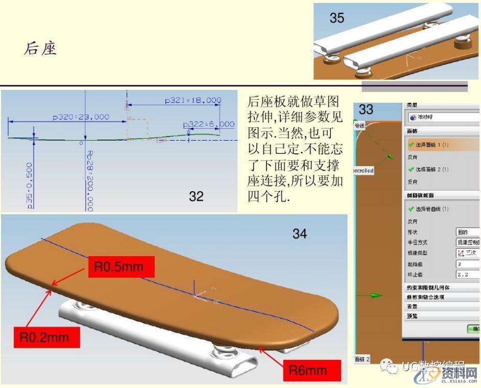 UG编程实例教学，带你学习自行车的绘图和建模,建模,绘图,实例,第15张