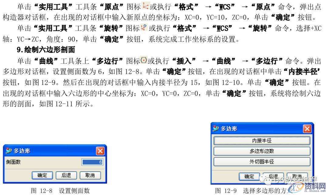 UG编程加工实——手动旋轮的绘制与加工方法,加工,绘制,第4张