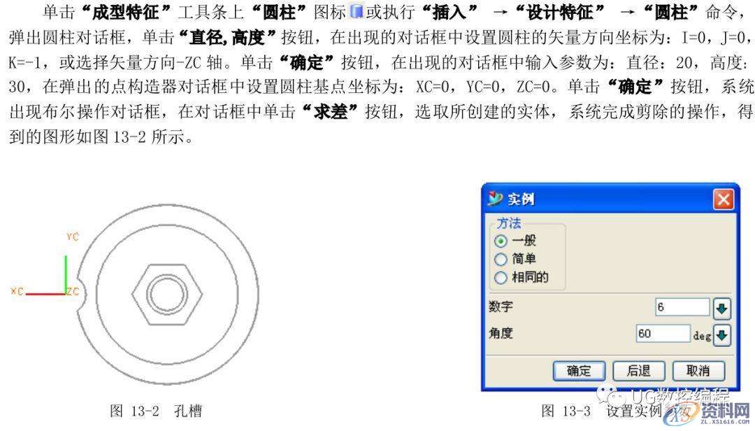 UG编程加工实——手动旋轮的绘制与加工方法,加工,绘制,第8张