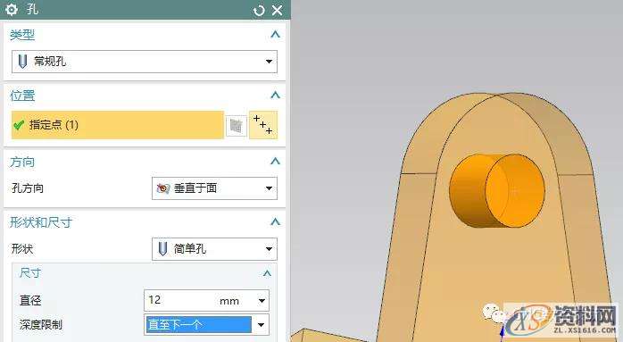 UG编程入门教程——两个简单几何体（同步建模使用）,建模,第22张
