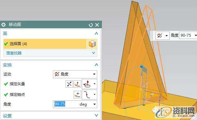 UG编程入门教程——两个简单几何体（同步建模使用）,建模,第19张