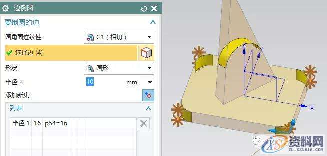 UG编程入门教程——两个简单几何体（同步建模使用）,建模,第20张