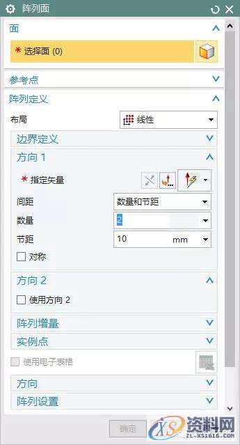 UG编程入门教程——阵列类命令（阵列面、阵列几何特征、阵列特征） ...,阵列,命令,第5张