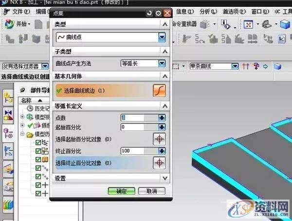 UG8.0编程铣面不抬刀连续切削的编程教程，大批量飞面效率杠杠的！ ...,第2张