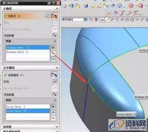 UG数控编程渐变曲面造型的处理技巧,曲面,造型,数控,第8张