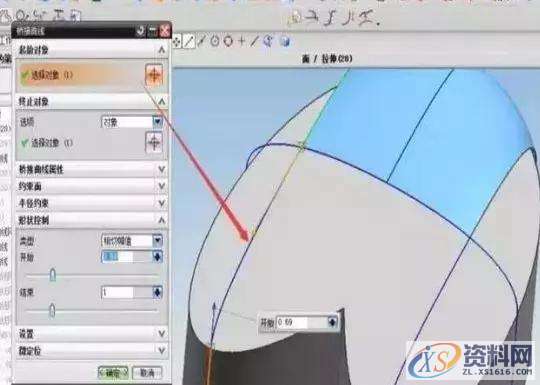 UG数控编程渐变曲面造型的处理技巧,曲面,造型,数控,第7张
