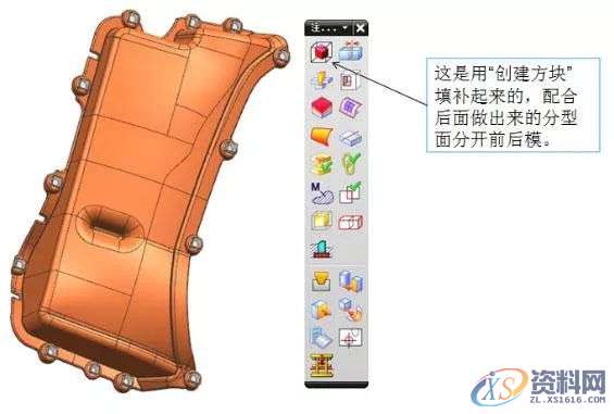 塑胶模具设计中最实用的几个分模补孔小技巧,模具设计,塑胶,技巧,第2张