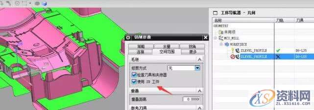 UG编程加工清角或清根时，中长短刀程序快速分开的方法,第4张