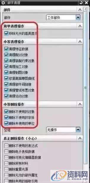 UG编程时突然提示保存不了的处理方法,保存,提示,第10张