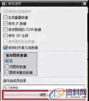UG编程时突然提示保存不了的处理方法,保存,提示,第6张