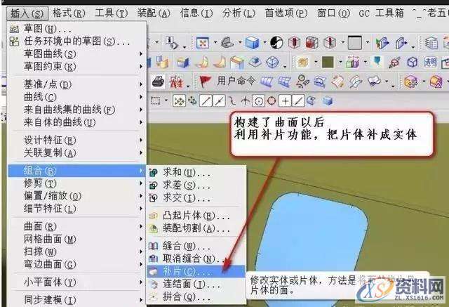 UG编程补体小技巧分享，转发收藏啦,技巧,第7张