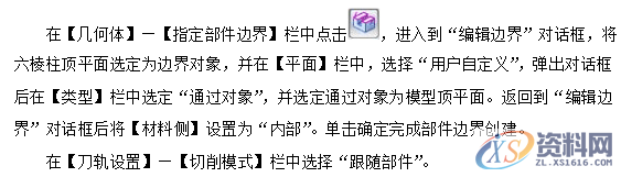 UG编程圆弧盘类零件的建模与加工实例详解,加工,创建,进行,如图,第45张