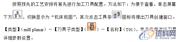 UG编程圆弧盘类零件的建模与加工实例详解,加工,创建,进行,如图,第23张