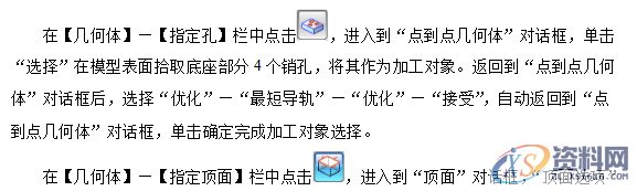 UG编程圆弧盘类零件的建模与加工实例详解,加工,创建,进行,如图,第36张