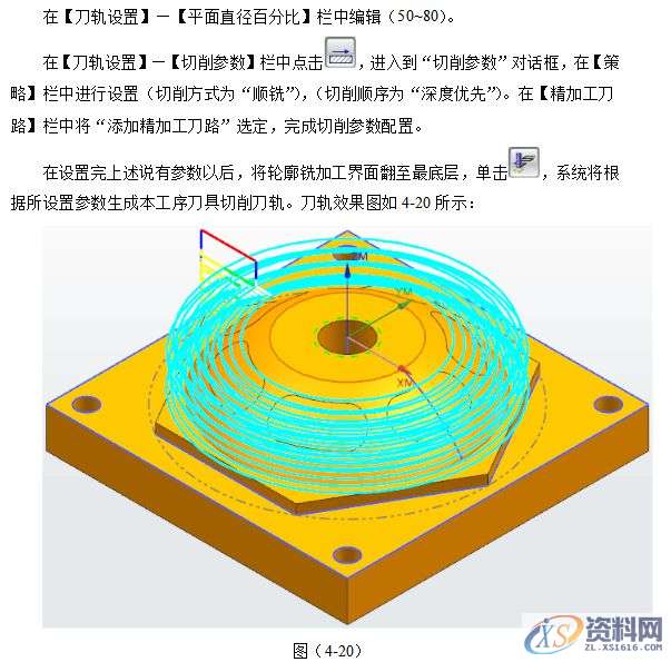 UG编程圆弧盘类零件的建模与加工实例详解,加工,创建,进行,如图,第46张