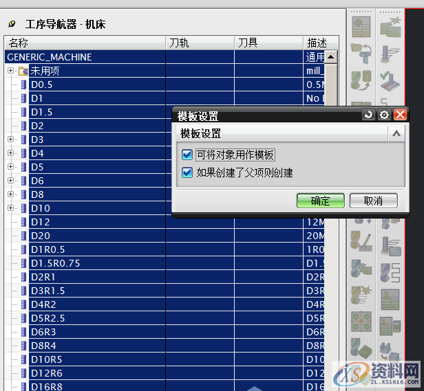UG刀库创建与参数定制调用详细图解,创建,第10张