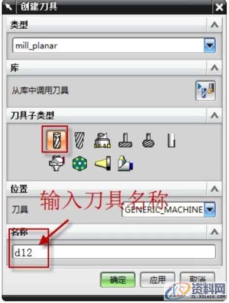 UG编程：模板刀库的创建步骤,步骤,模板,创建,第9张
