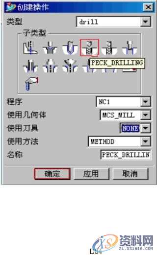 UG编程：钻孔刀路的操作步骤,步骤,第6张