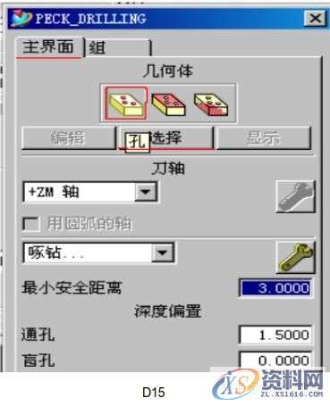 UG编程：钻孔刀路的操作步骤,步骤,第18张