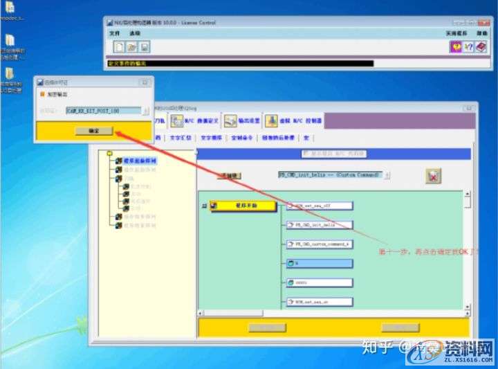 UG数控编程：教你如何将UG 铣螺纹编程序后处理出来的程序带 G2 或 G3 指令 ...,螺纹,数控,第12张