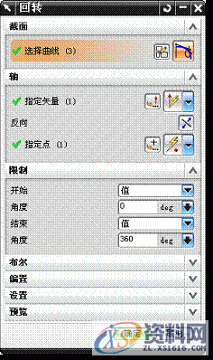 UG塑胶模具设计基础-吹风机喷嘴设计技巧,UG基础-吹风机喷嘴设计,如图,草图,选择,创建,单击,第5张