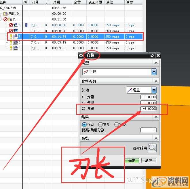 UG编程：倒扣T槽加工工艺的方法详解,加工,工艺,第8张