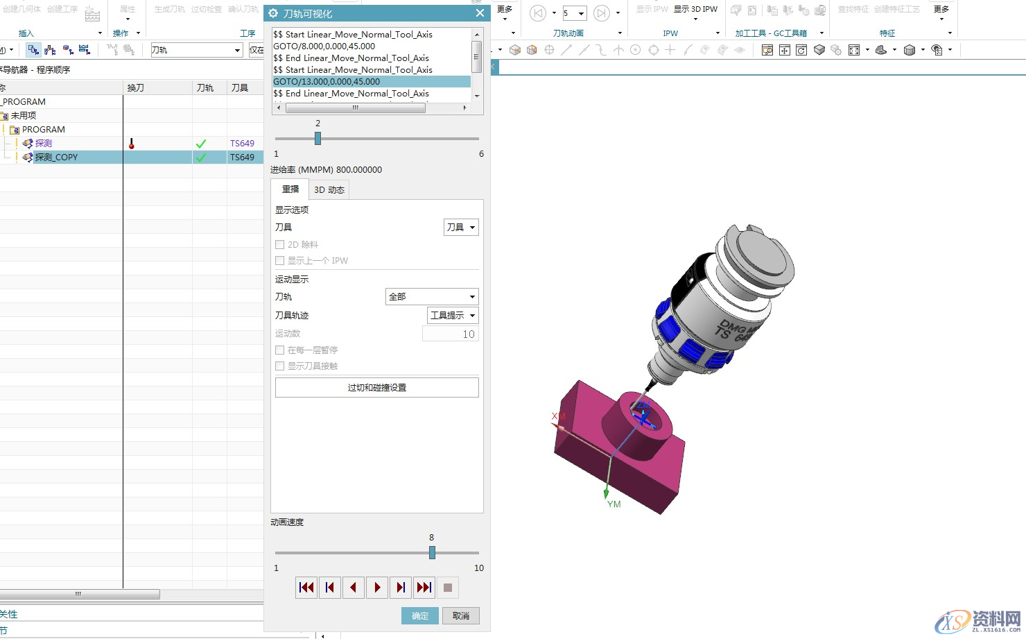 UGNX新功能:代替探测，循环，自定义输出,第5张