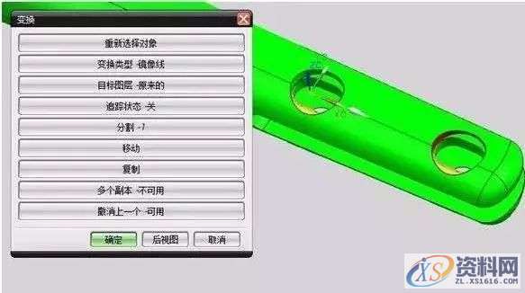 UG碎面如何转实体，一招搞定！,实体,第7张